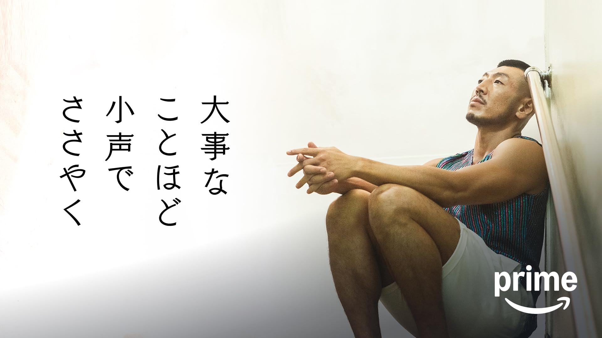 Amazon.co.jp: 津軽百年食堂を観る | Prime Video